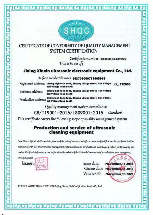 iso9001質(zhì)量體系認(rèn)證2