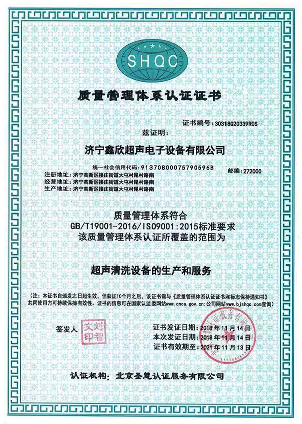 iso9001質(zhì)量體系認(rèn)證